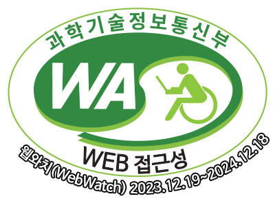 과학기술정보통신부 WA(WEB접근성) 품질인증 마크, 웹와치(WebWatch) 2023.12.19 ~ 2024.12.18