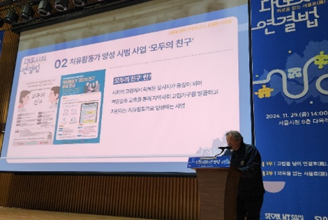 지역연계활동 발표 사진